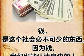 高唐讨债公司